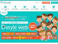 D STYLE WEB