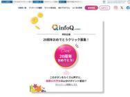 infoQ(ե塼)