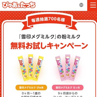 ������ᥰ�ߥ륯�פ�ʴ�ߥ륯 ̵����������ڡ���ξܺ�