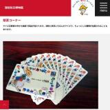 �����ɺ���ʪ�ۡ����ޥ����ʡ��γ���