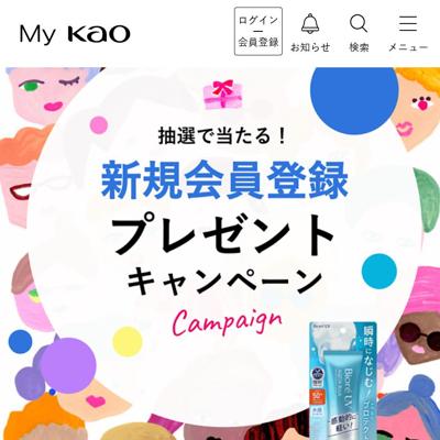 My Kao���������Ͽ�ץ쥼��ȥ����ڡ���ξܺ�