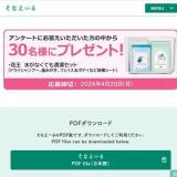 �ǿ���Ǥ⤪����������ݤ��������ؤγ���