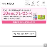 My Kao ���餷��� �ץ쥼���(3��)�γ���