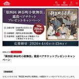 �վޥڥ������åȥץ쥼��ȥ����ڡ���γ���