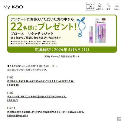 ブローネのヘアマスカラでわたしも桜も満開に。の詳細