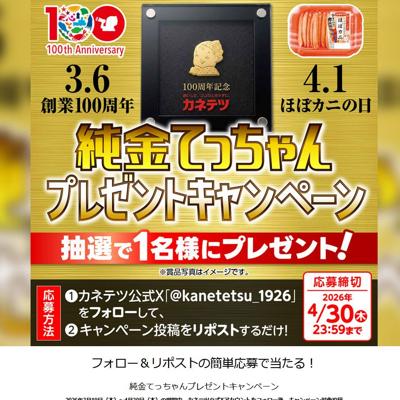 ���Ƥä����ץ쥼��ȥ����ڡ���ξܺ�