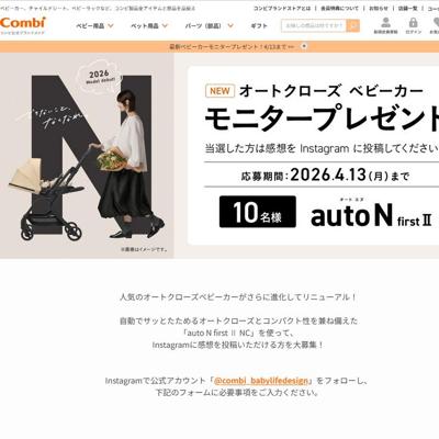 製品モニタープレゼントの詳細