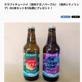 Ĺ��Τ����������ץ쥼��Ȥγ���