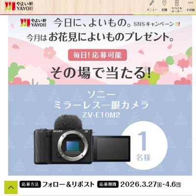 ��3.27(��)���ۺ����ˡ��褤��Ρ����ָ������ڡ���ξܺ�