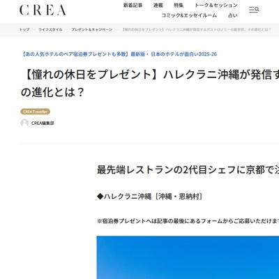 CREA �ץ쥼��Ȥξܺ�