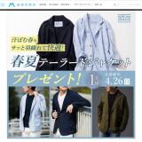 �᡼��ޥ������ۿ�(�ץ쥼��ȥ����ڡ���)�γ���