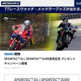 SPORTEC 01��SPORTEC 01RSȯ�䵭ǰ �ץ쥼��ȥ����ڡ���γ���