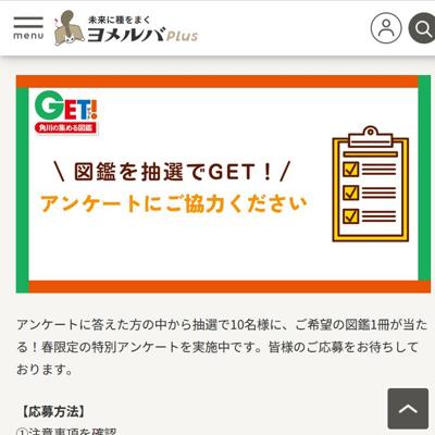 春の大プレゼント祭りの詳細