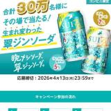 ���ޤ��Ѥ�ä��饸�󥽡��������ξ�������롪�����ڡ���γ���