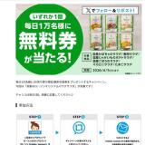 4��1���������Ȣ�̵�����ץ쥼��Ȥγ���