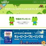 ��������󥳥�����󤫤�Υץ쥼��Ȥγ���