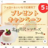 �̷ڰ����ηäߤ�ץ쥼��Ȥγ���