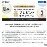 My Sony���ꥸ�ʥ륢���ƥ�ץ쥼��ȥ����ڡ���γ���