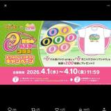 TV���˥�ء��ߤɤ�Υޥ��Х����١ߡء�����̼�� �ץ쥼��ȥ����ڡ���γ���