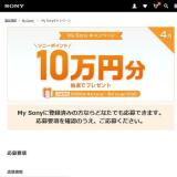 ���ʤ��Ϥɤä��ɡ�My Sony�����ڡ���γ���
