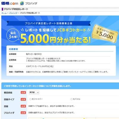 �ץ��Х�����­�٥�ݡ����罸�����ڡ���ξܺ�