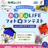 �����󤯤�Ȱ��˥���ե�LIFE�ե��ȥ���ƥ��Ȥγ���
