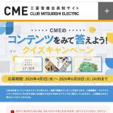 CME�Υ���ƥ�Ĥ�ߤ������褦�������������ڡ���γ���