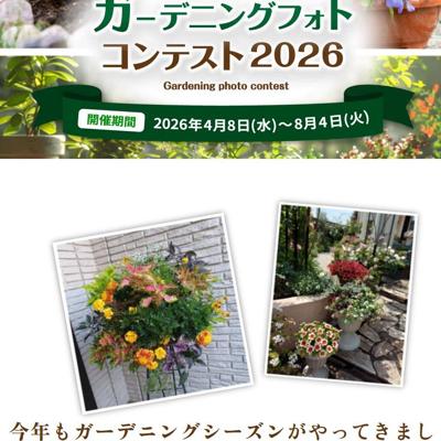 �����ǥ˥󥰥ե��ȥ���ƥ���2026�ξܺ�
