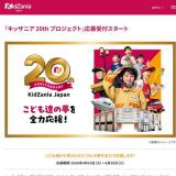 ���å��˥� 20th �ץ��������Ȥγ���