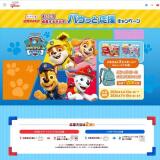 �ޤ��ˤ���Ĺ���뤭�ߤ�ѥ��äȱ��祭���ڡ���γ���
