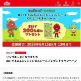 ��󥴥��åɤȤʤ��ޤ��� �̤�����ߡ��פ��פ������륷����ץ쥼��ȥ����ڡ���γ���