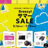 Breezy�����ޡ�SALE�γ���