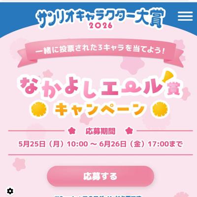 �ʤ��褷������ޥ����ڡ���ξܺ�