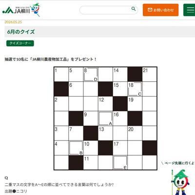 6��Υץ쥼��ȥ������ξܺ�