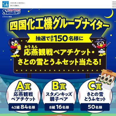 ����䥯��ȥ���������ե���� ���ͤؤΥץ쥼��ȴ��ξܺ�