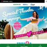 2026ǯ���ڥ���륵�󥯥������ڡ���γ���