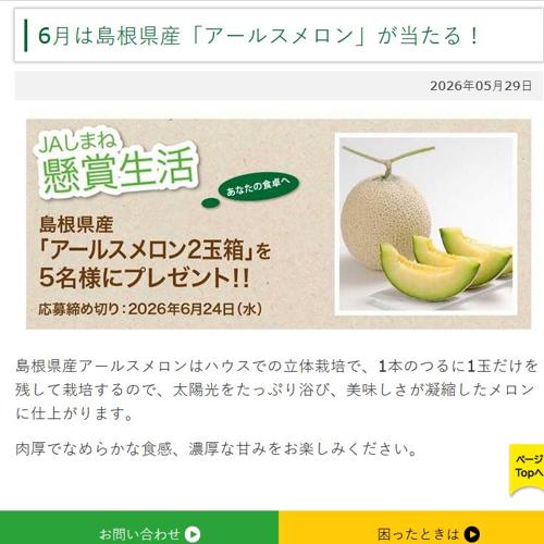 JA���ޤ� ��������ξܺ�