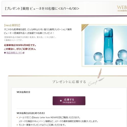 ��ʡ���Web�������ץ쥼��Ȥξܺ�