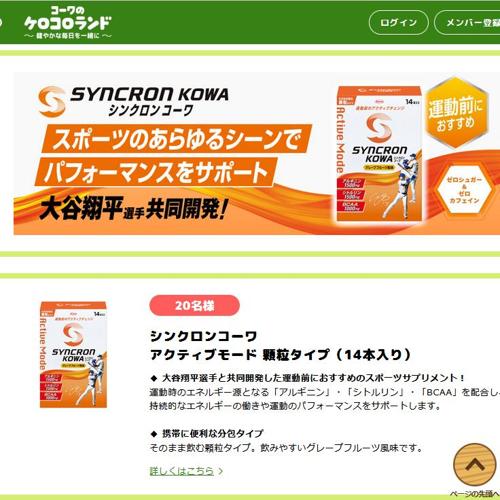 ケロちゃんコロちゃんからのプレゼントの詳細