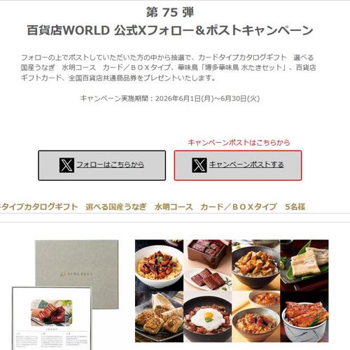 ɴ��ŹWORLD ����X�ե��������ݥ��ȥ����ڡ���ξܺ�