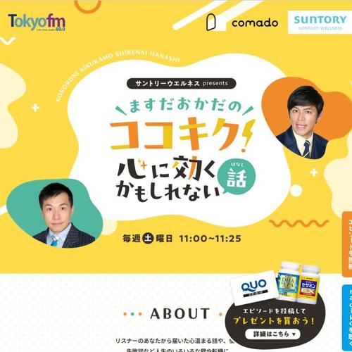 心に効くかもしれない話 エピソード大募集!の詳細