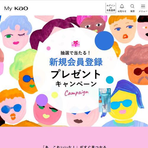My Kao���������Ͽ�ץ쥼��ȥ����ڡ���ξܺ�