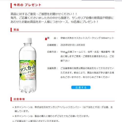 �����������ɵ᤹�륵�󥬥ꥢ ����Υץ쥼��Ȥξܺ�