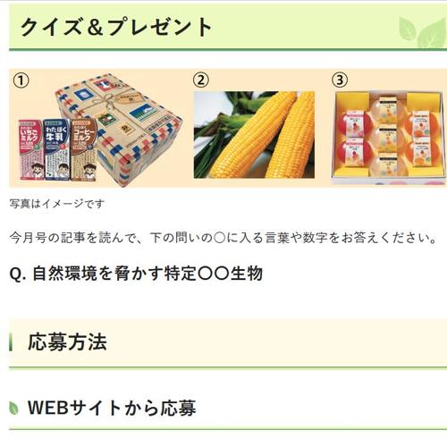 �̤ι����� ���������ץ쥼��Ȥξܺ�