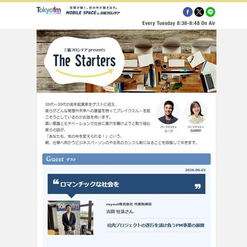 �����ե���ƥ� presents The Starters(�� ������������) - TOKYO FM 80.0MHz�ξܺ�