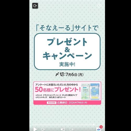断水時でも髪と頭皮をケアしたい方への詳細