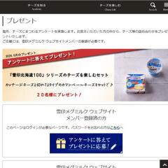 Cheese Club(�����������) �ץ쥼��Ȥγ���