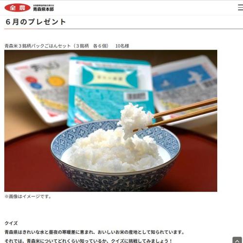 産地直送プレゼントの詳細