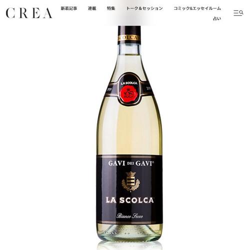 CREA プレゼントキャンペーンの詳細