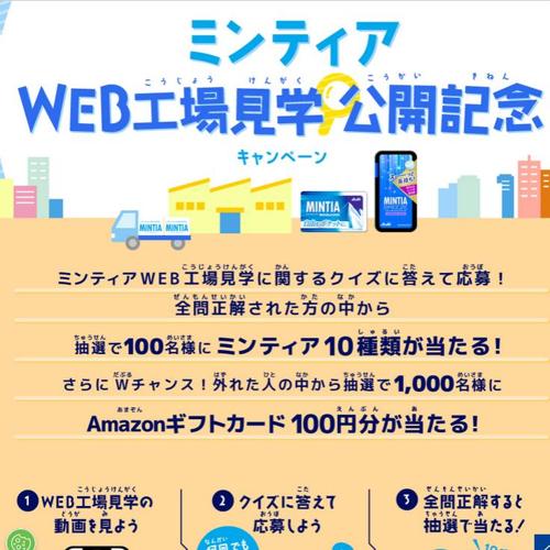 �ߥ�ƥ���WEB���츫�� ������ǰ�����ڡ���ξܺ�